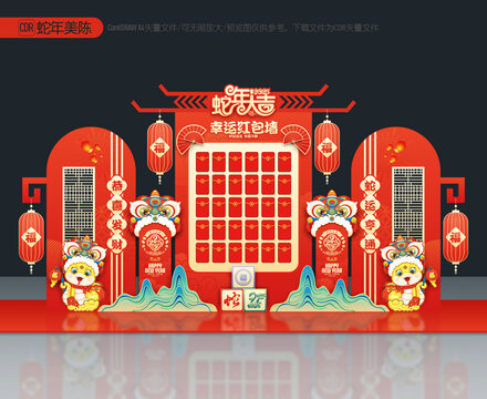 新年紅包墻