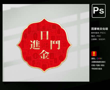 日進斗金