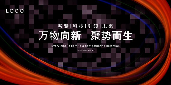 科技光速背景