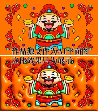 財(cái)神膨脹風(fēng)插畫壁紙