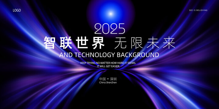 紫色科技kv主視覺