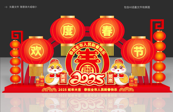 歡度春節(jié)景觀