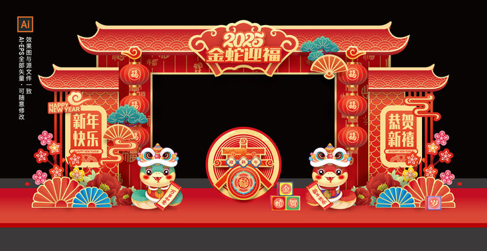 蛇年門(mén)頭拱門(mén)