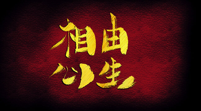 相由心生