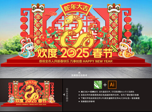 蛇年戶外美陳雕塑