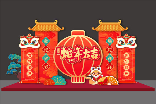 新年春節(jié)蛇年拍照框舞臺(tái)美陳氛圍布置