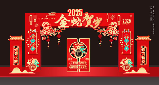 2025蛇年門樓