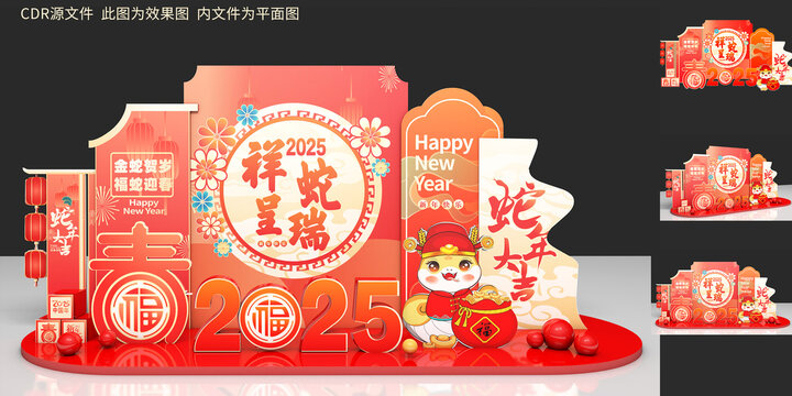 新年美陳