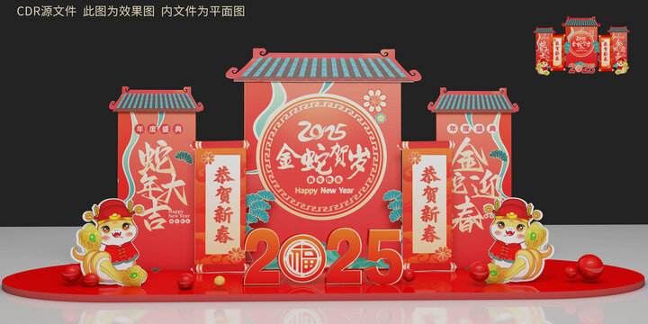 2025蛇年美陳布置