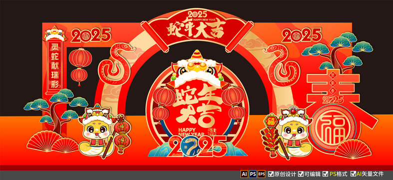 蛇年美陳布置