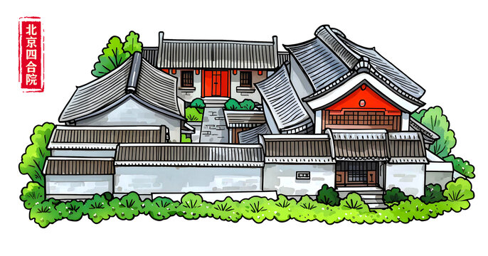 北京四合院