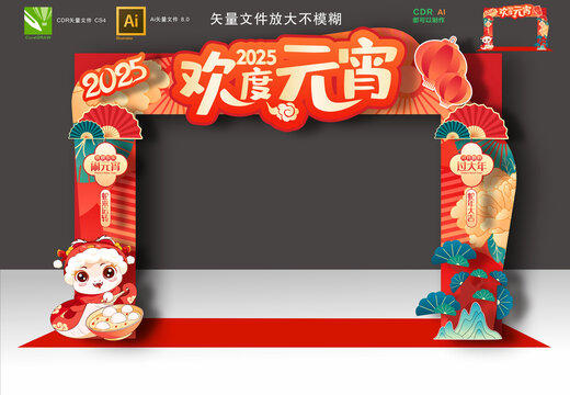 蛇年元宵拱門