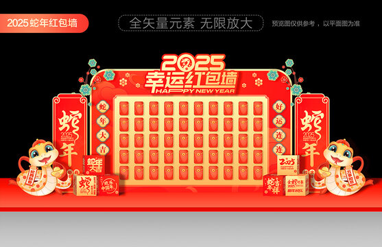 紅包墻