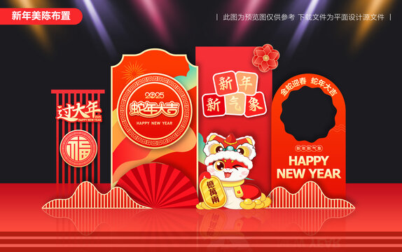 2025蛇年堆頭