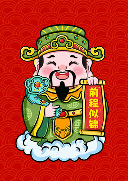 Q版財(cái)神祿