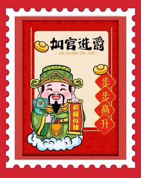Q版卡通五福財(cái)神加官進(jìn)爵