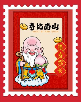 Q版卡通五福財神壽比南山