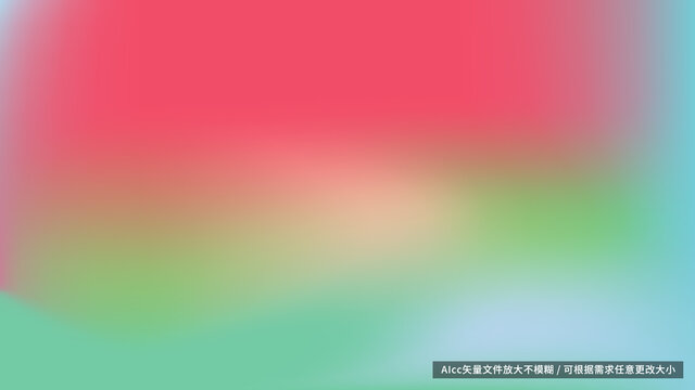 紅綠漸變背景