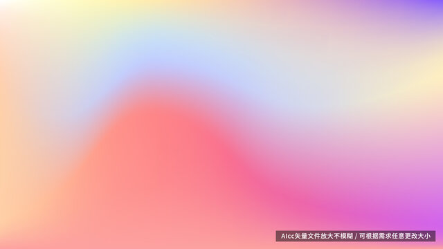 彩虹色漸變背景