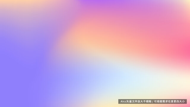 多彩漸變背景