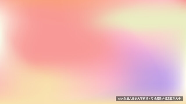 多彩漸變