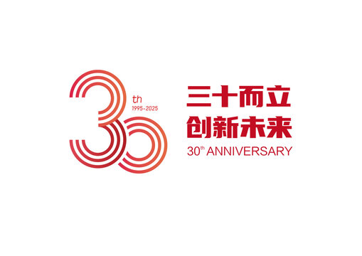 30周年logo設(shè)計(jì)