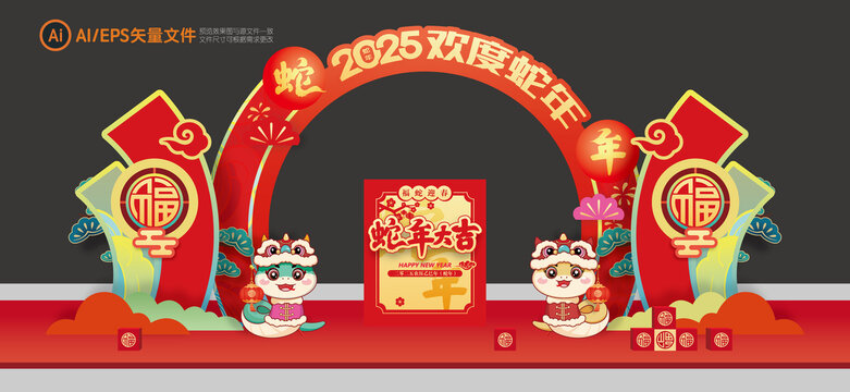 蛇年大門拱門設(shè)計