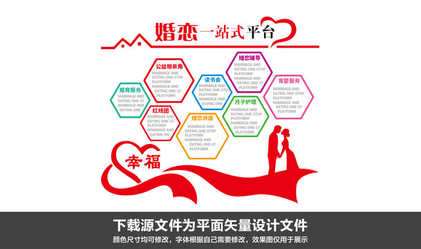 婚戀一站式平臺(tái)