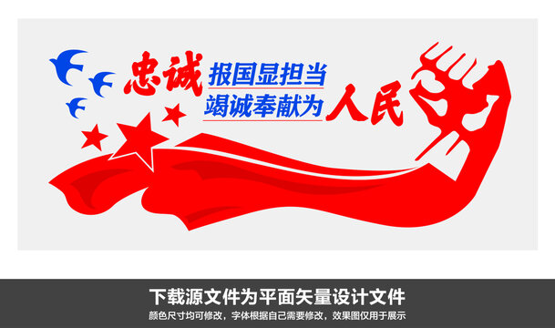 黨建文化墻