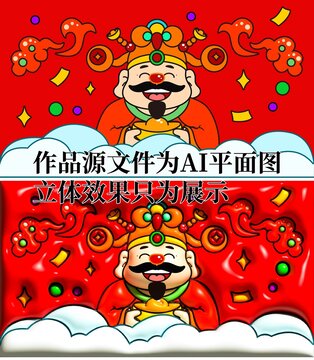 財(cái)神膨脹風(fēng)插畫壁紙