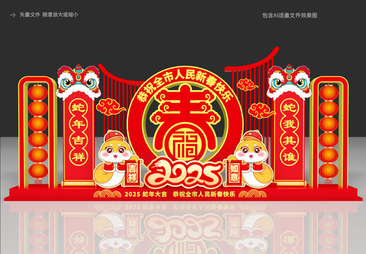 蛇年造型
