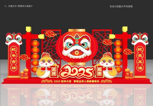 蛇年春節(jié)景觀