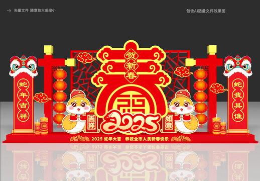 蛇年廣場(chǎng)美陳