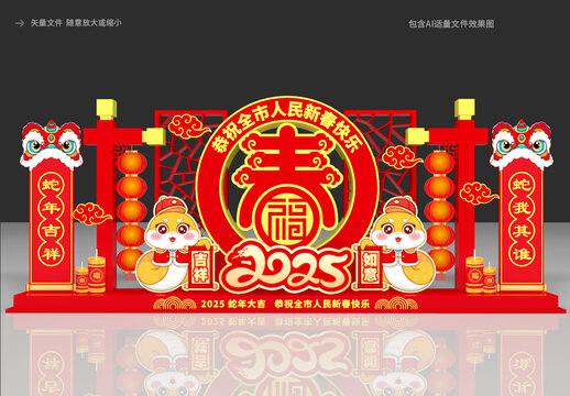 蛇年花壇雕塑