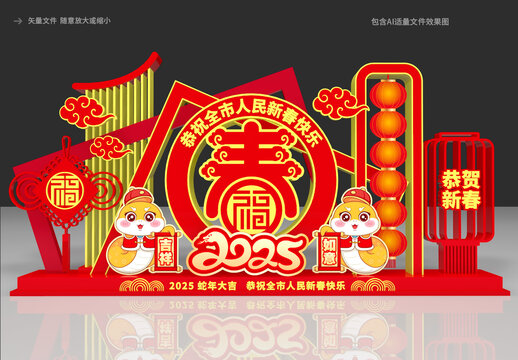 蛇年小品