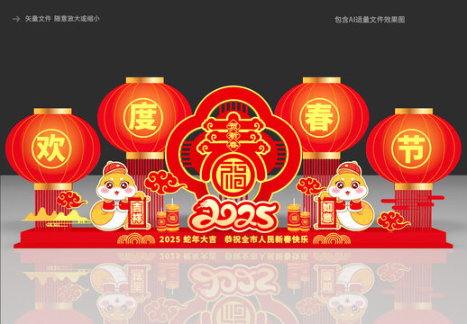 2025新年美陳