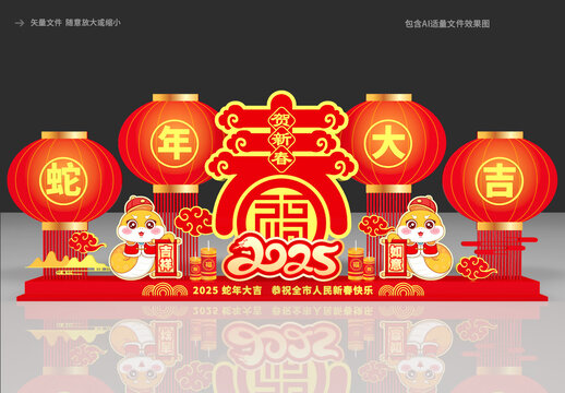 蛇年美陳
