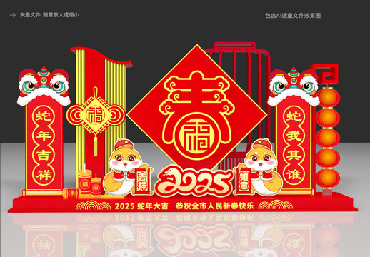 蛇年裝飾