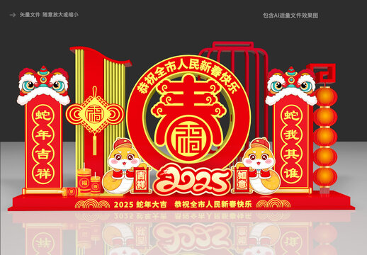 蛇年商場美陳