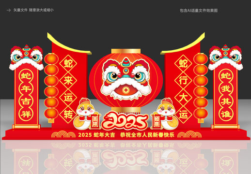 蛇年新春美陳