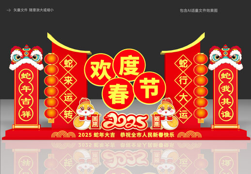 蛇年商場美陳