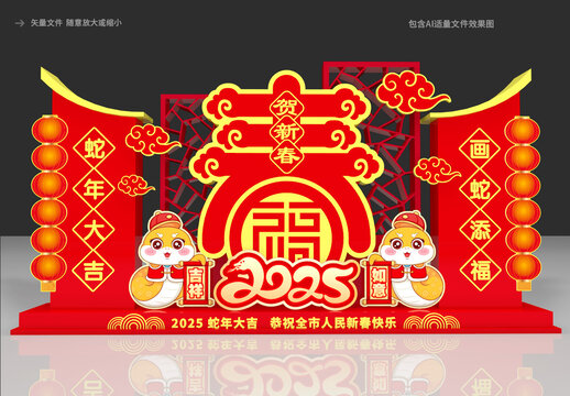 蛇年花壇雕塑