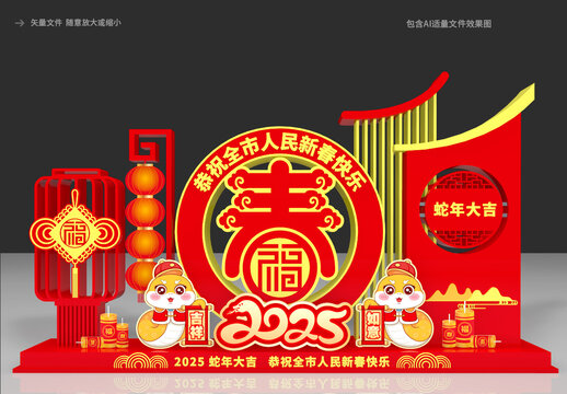 新年布置