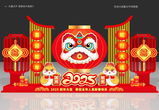 蛇年美陳