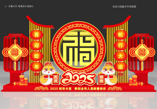 2025蛇年春節(jié)迎春路牌