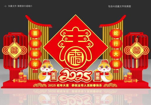 蛇年新春美陳