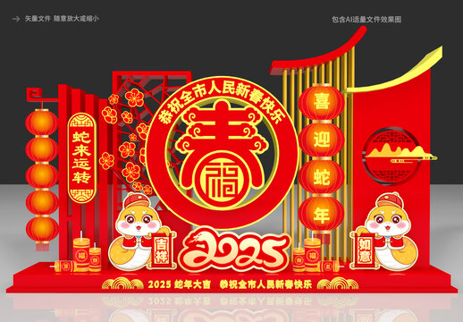 蛇年立體造型