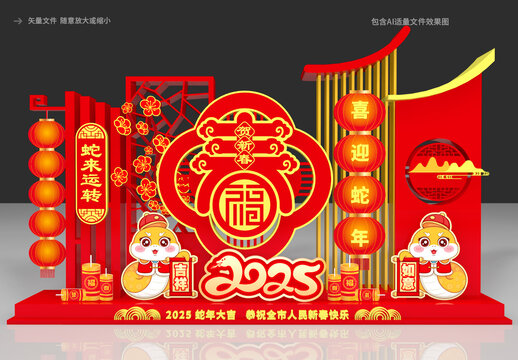 2025蛇年美陳雕塑造型