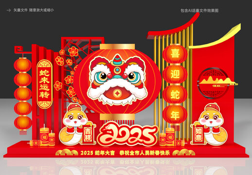 蛇年造型