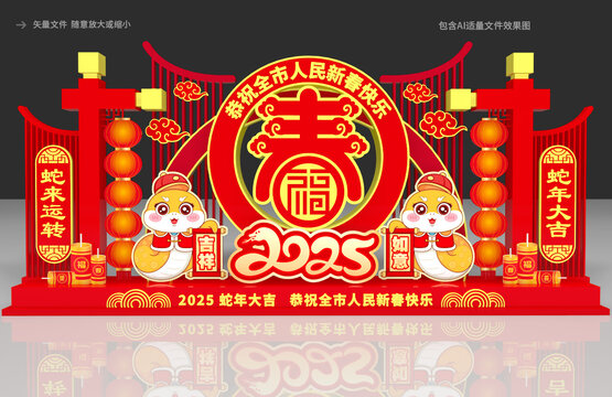 2025新年美陳